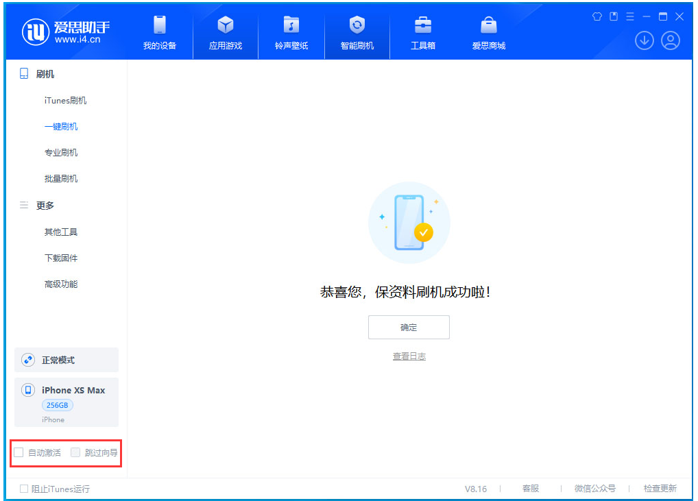 和静苹果手机维修分享iOS 17.4.1正式版升级 