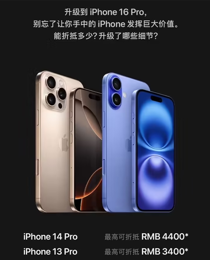 和静苹果16维修分享苹果喊话用户入手iPhone 16 Pro 机型 