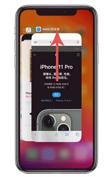 和静苹果手机维修分享iPhone 12关闭运行程序方法教程 