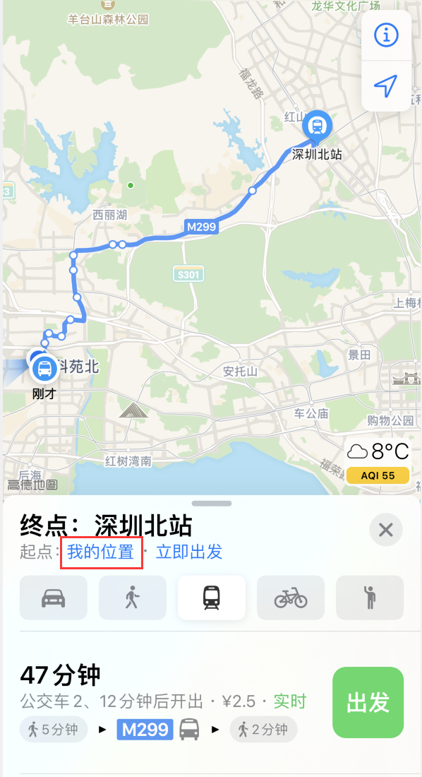 和静苹果手机维修分享如何在 iPhone “地图”应用中获取任意地点之间的路线 