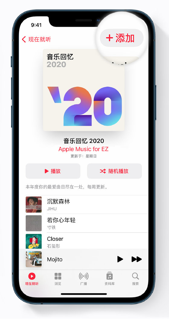 和静苹果手机维修分享如何在 Apple Music 中查看过去一年听的歌 