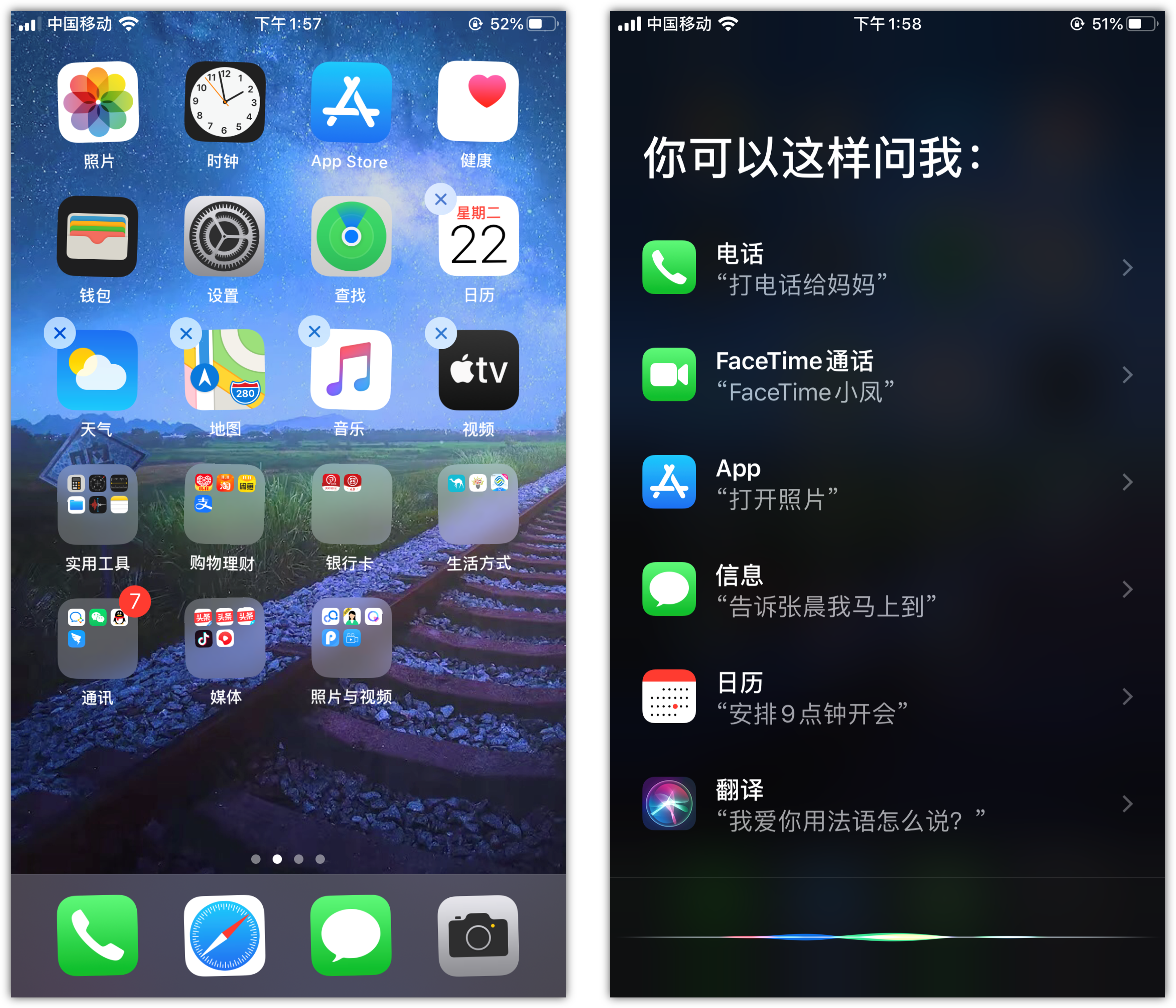 和静苹果手机维修分享苹果iPhone 如何隐藏APP 
