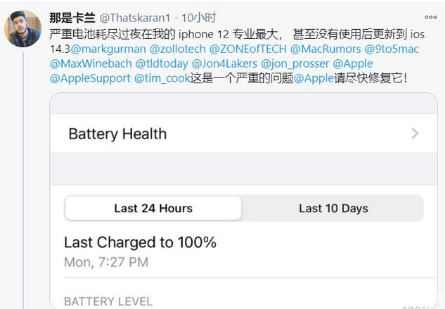 和静苹果手机维修分享为什么说iOS14.3正式版不值得升级 