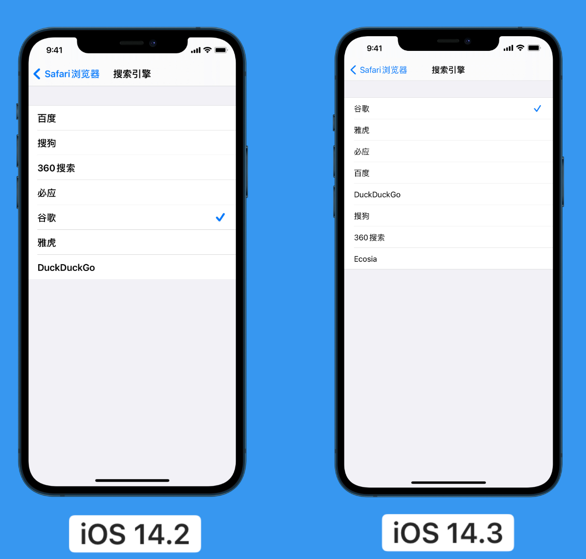 和静苹果手机维修分享iOS 14 小技巧 