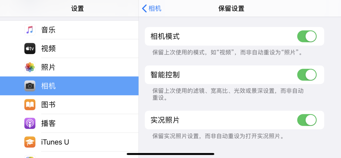 和静苹果手机维修分享如何巧妙利用 iPhone 原生相机里的设置拍摄好看的照片 