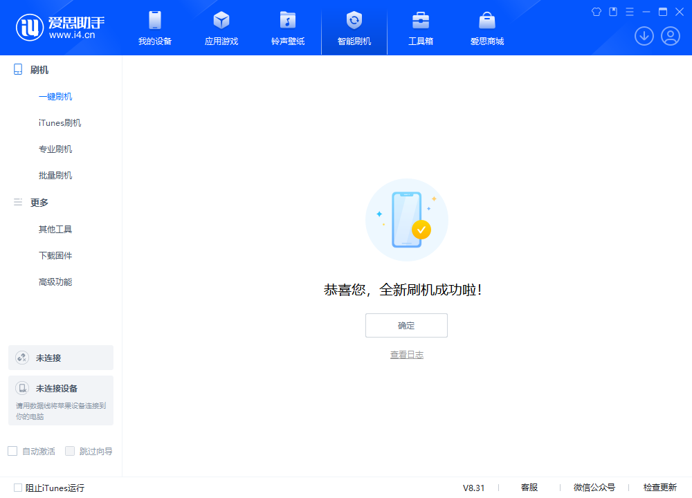 和静苹果手机维修分享iOS 18.2正式版升级_iOS 18.2正式版一键刷机教程 