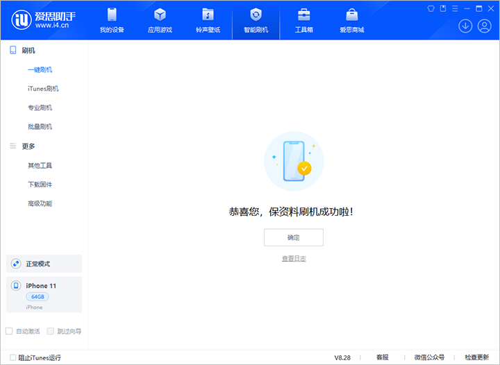 和静苹果手机维修分享iOS 17.7 RC版升级_iOS 17.7 RC版一键刷机教程 