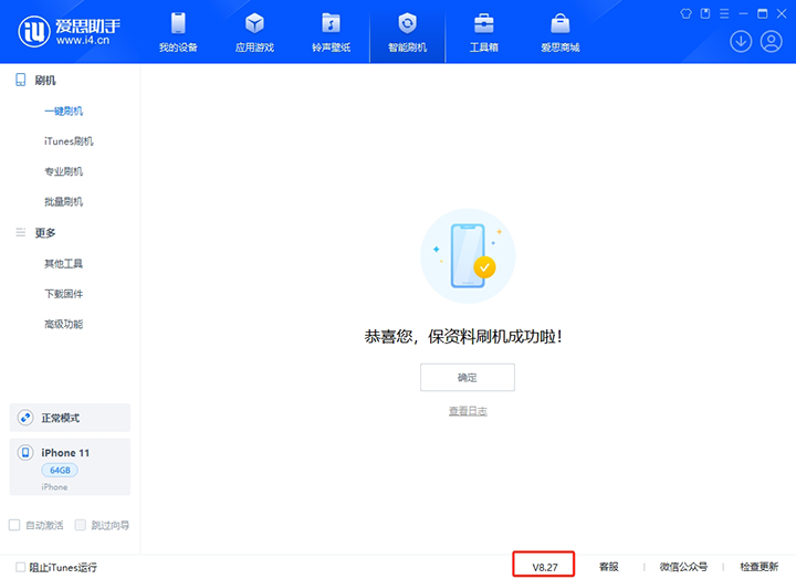 和静苹果手机维修分享iOS 17.6正式版评测_iOS 17.6正式版一键刷机教程 