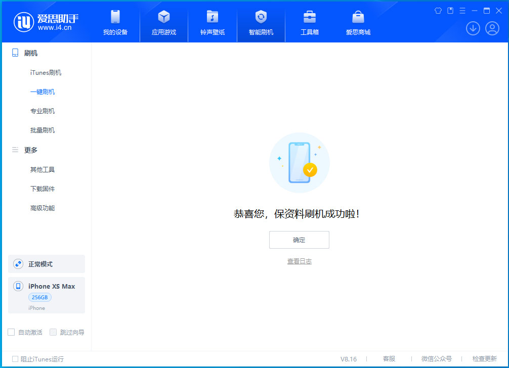 和静苹果手机维修分享iOS 17.5测试版升级_iOS 17.5测试版一键刷机教程 