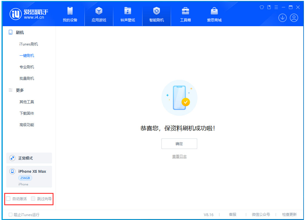 和静苹果手机维修分享iOS 17.4 RC版升级_iOS 17.4 RC版一键刷机教程 