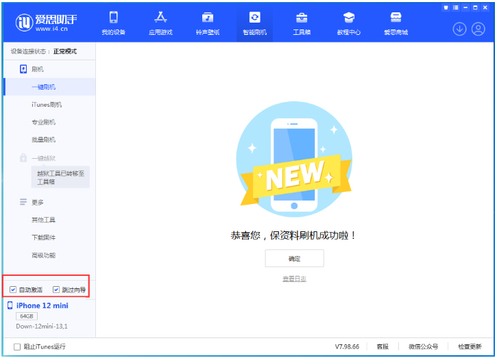 和静苹果手机维修分享iOS 17.4测试版升级_iOS 17.4测试版一键刷机教程 