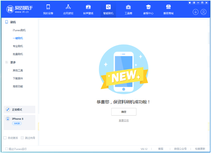 和静苹果手机维修分享iOS 16.7.3RC版升级_iOS 16.7.3 RC版一键刷机教程 