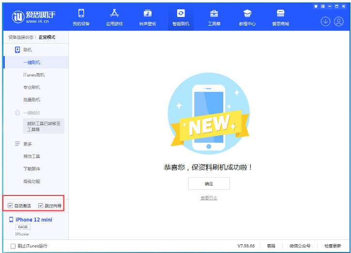 和静苹果手机维修分享iOS 17.2 RC版升级_iOS 17.2 RC版一键刷机教程 