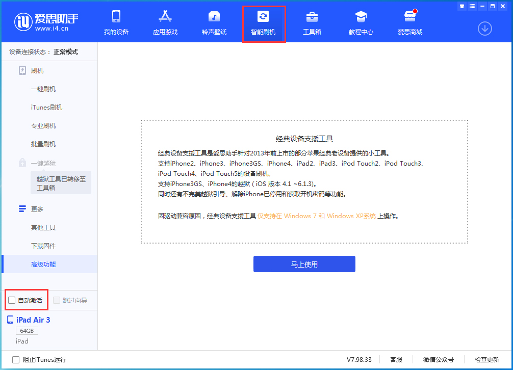 和静苹果手机维修分享iOS 15.1 正式版升级_iOS 15.1 正式版一键刷机教程 