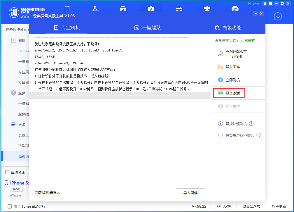 和静苹果手机维修分享iOS 12.4.9正式版_iOS 12.4.9 正式版一键刷机教程 