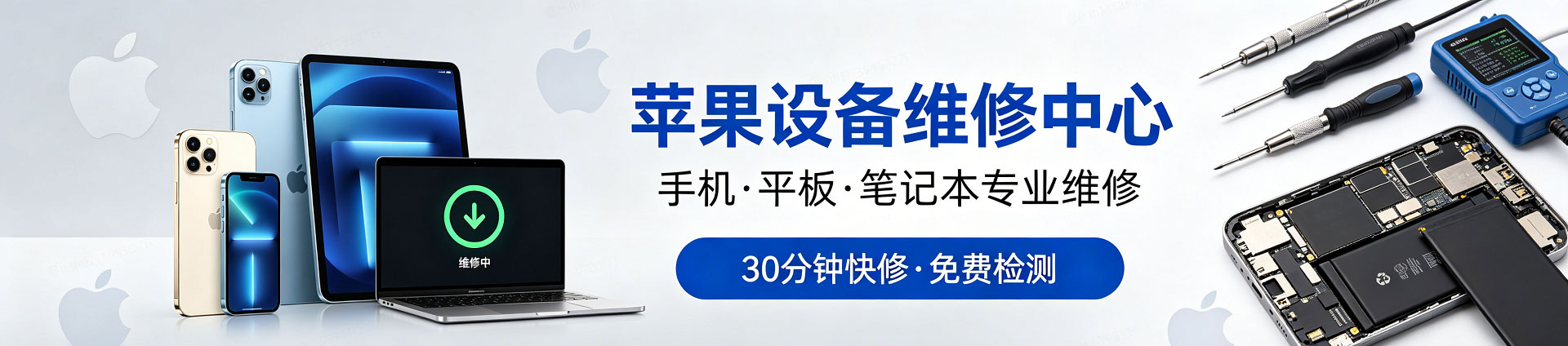 和静苹果手机维修服务地址查询